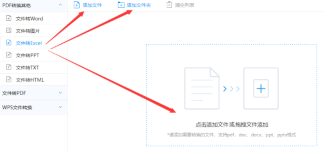 开云app官网下载入口使用讲解 - 选择文件格式
